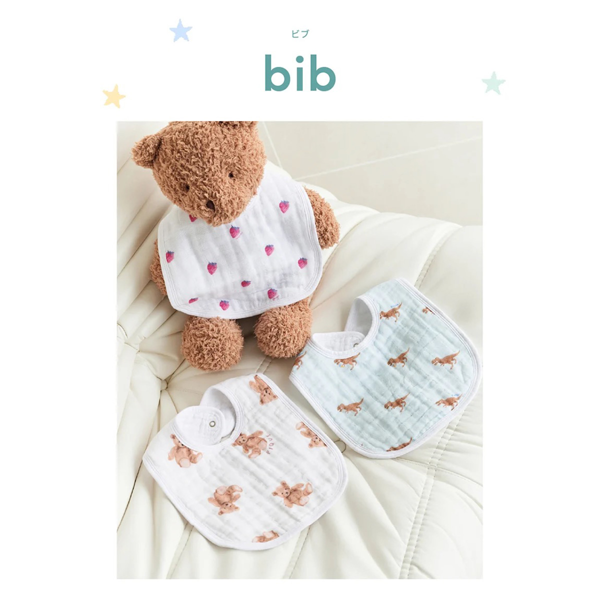 ジェラートピケ×エイデンアンドアネイ スナップビブ2枚セット BOX付き 着用イメージ