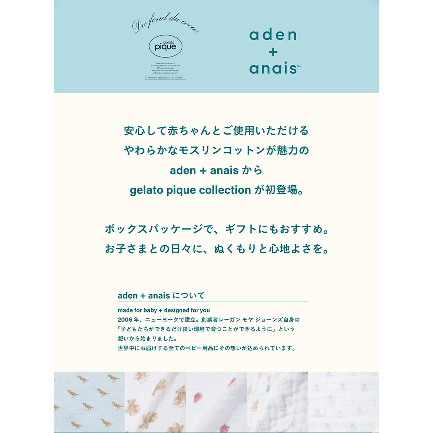 aden + anais gelato pique collection イメージ