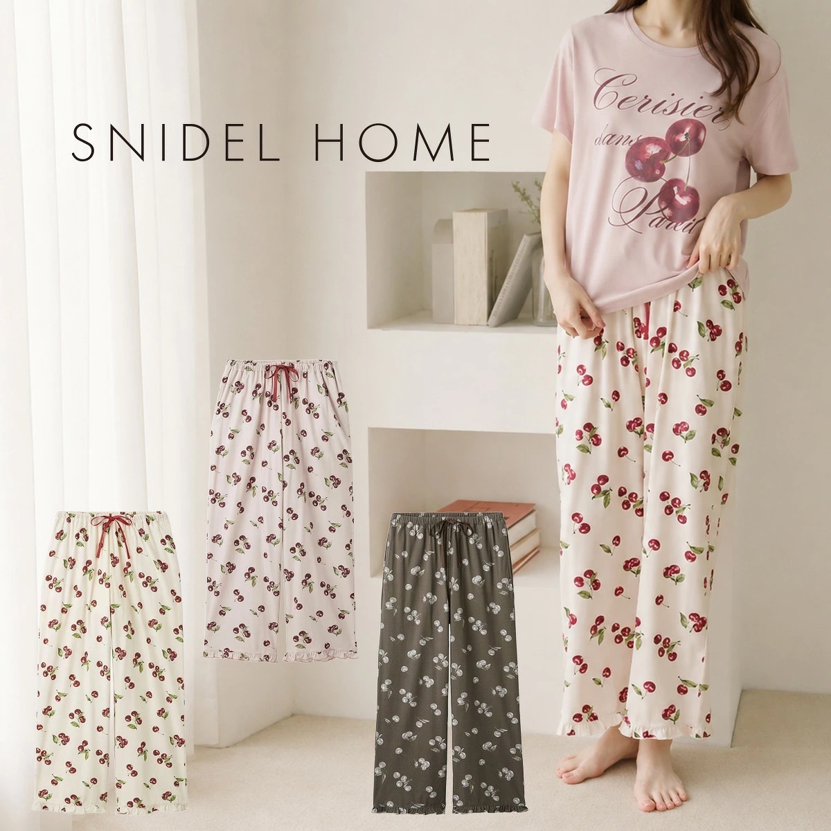 SNIDEL HOME Moilis チェリーロングパンツ 3色展開