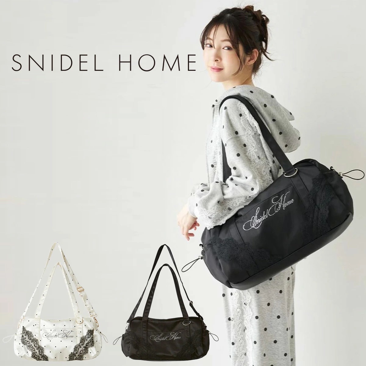 SNIDEL HOME ビジューロゴキャリーオンバッグ アイボリーとブラック
