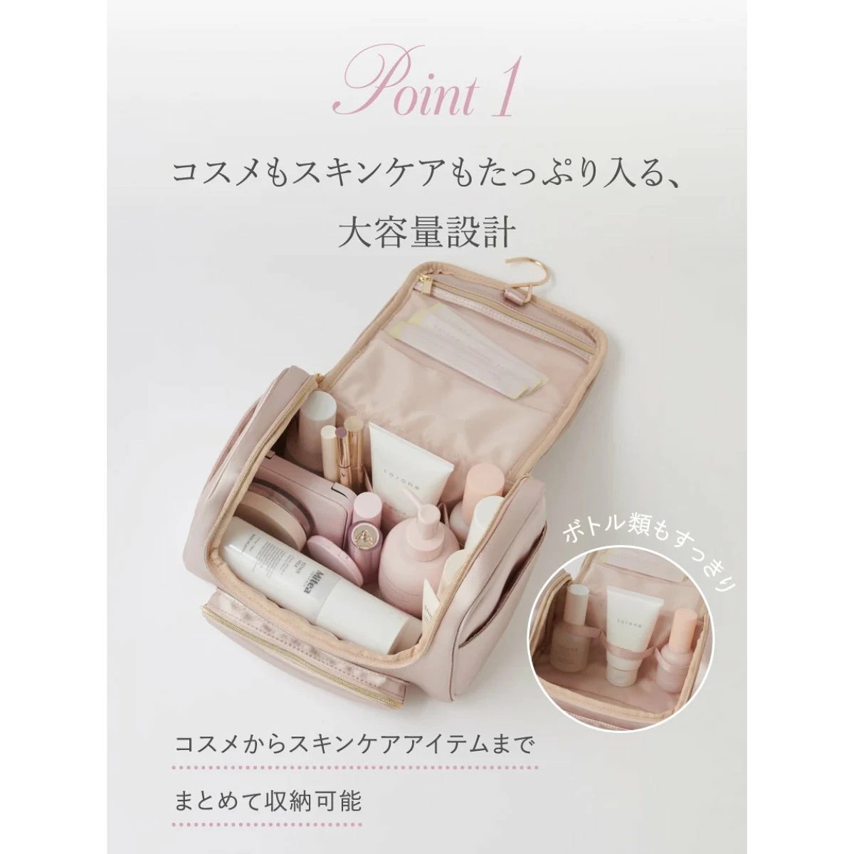 コスメもスキンケアもまとめて入る大容量設計