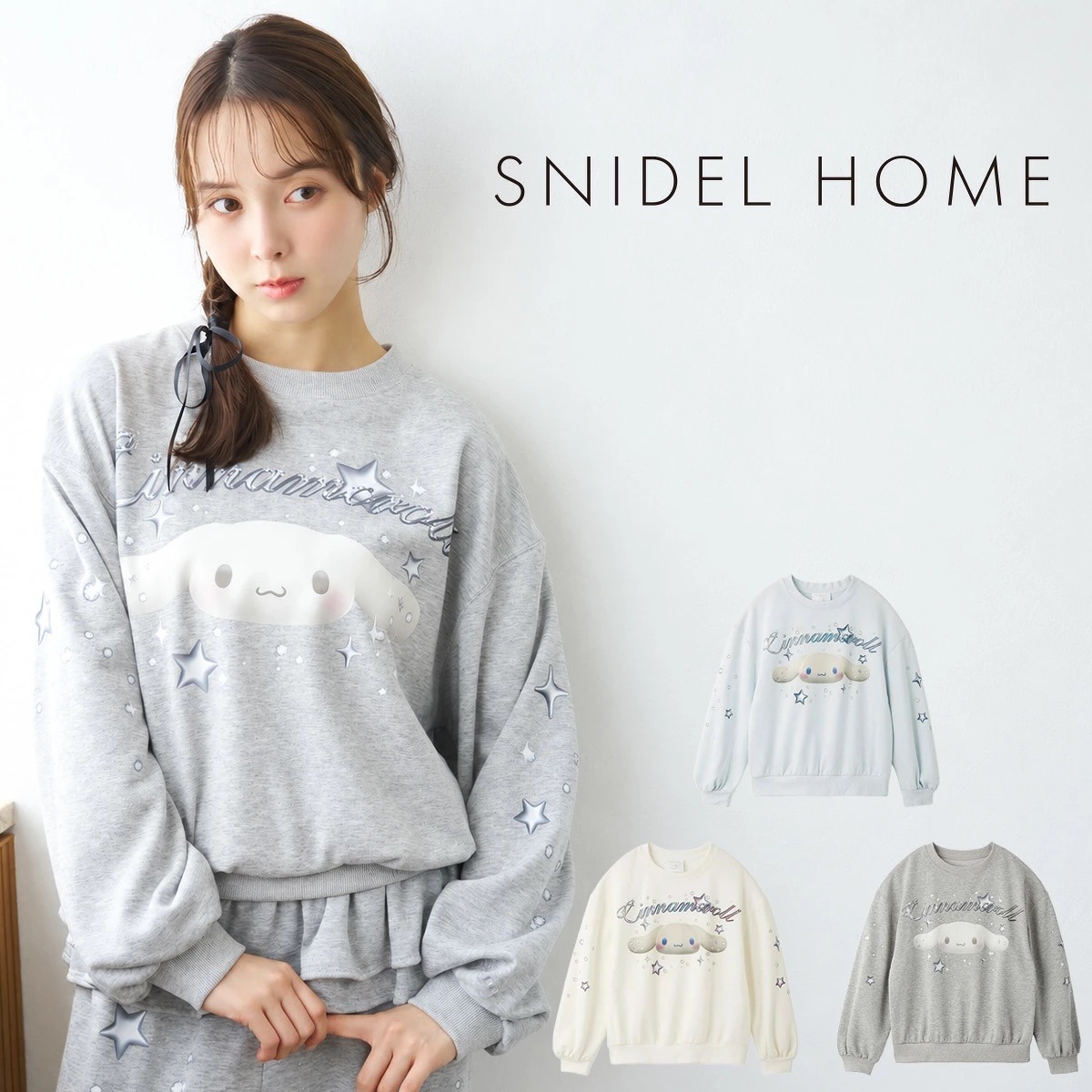 SNIDEL HOME シナモロール ラメスウェットプルオーバー グレー着用とホワイト・ライトブルーのカラー展開