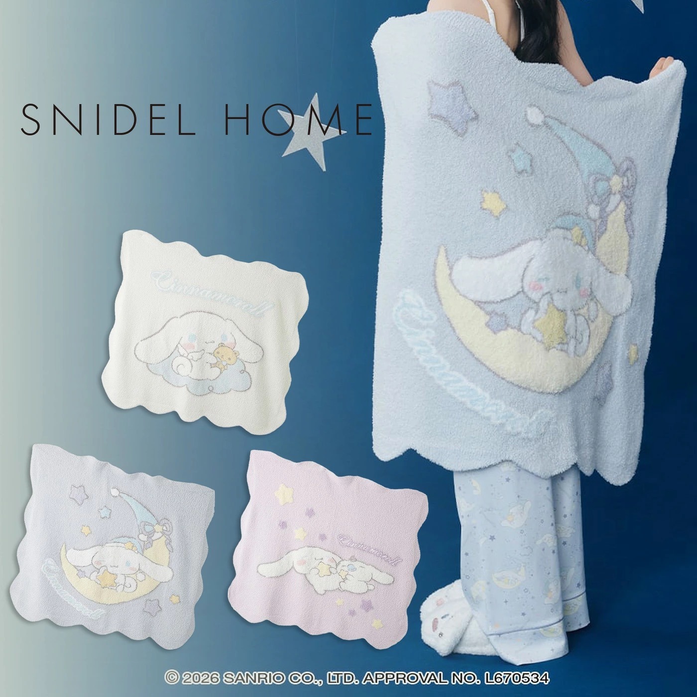 SNIDEL HOME シナモロール ブランケット ライトブルーとアイボリー・ラベンダーのカラー展開