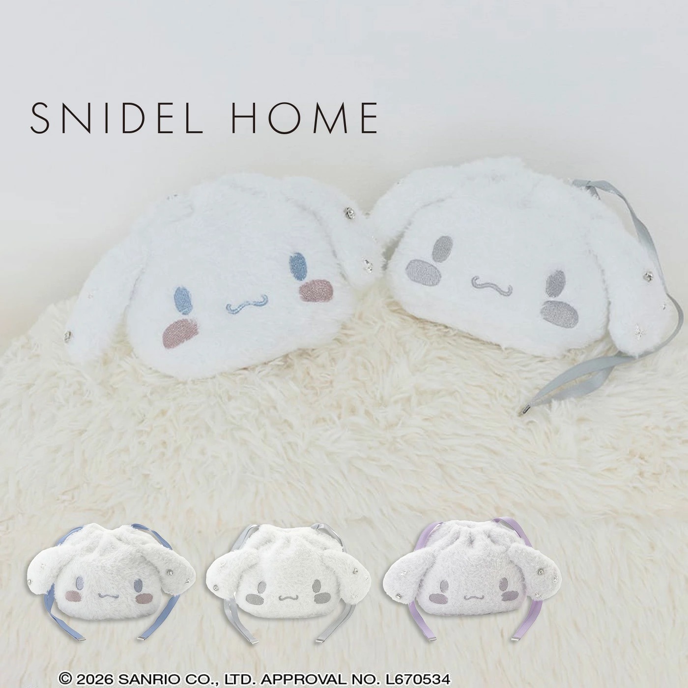 SNIDEL HOME シナモロール 巾着ニットポーチ ホワイト・シルバー・ラベンダーの3色