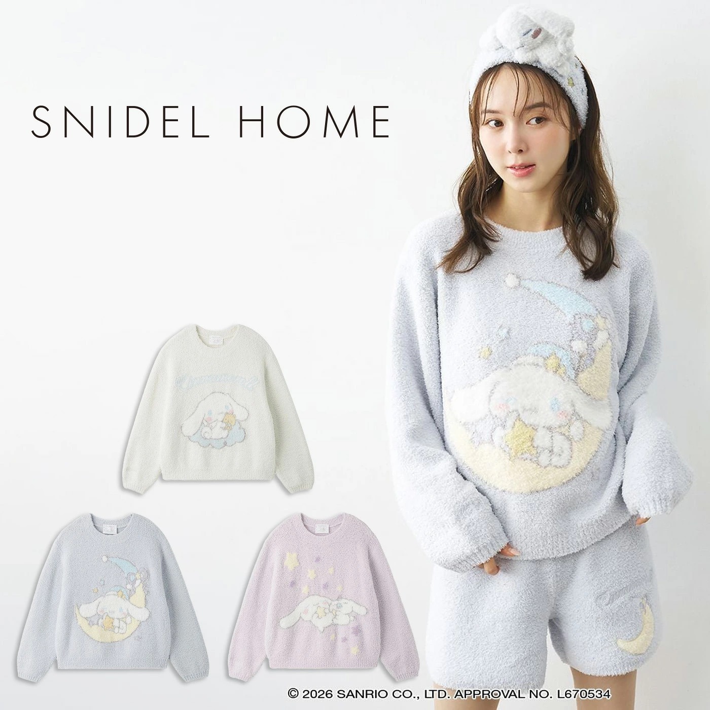 SNIDEL HOME シナモロール ニットプルオーバー ライトブルー着用とアイボリー・ラベンダーのカラー展開