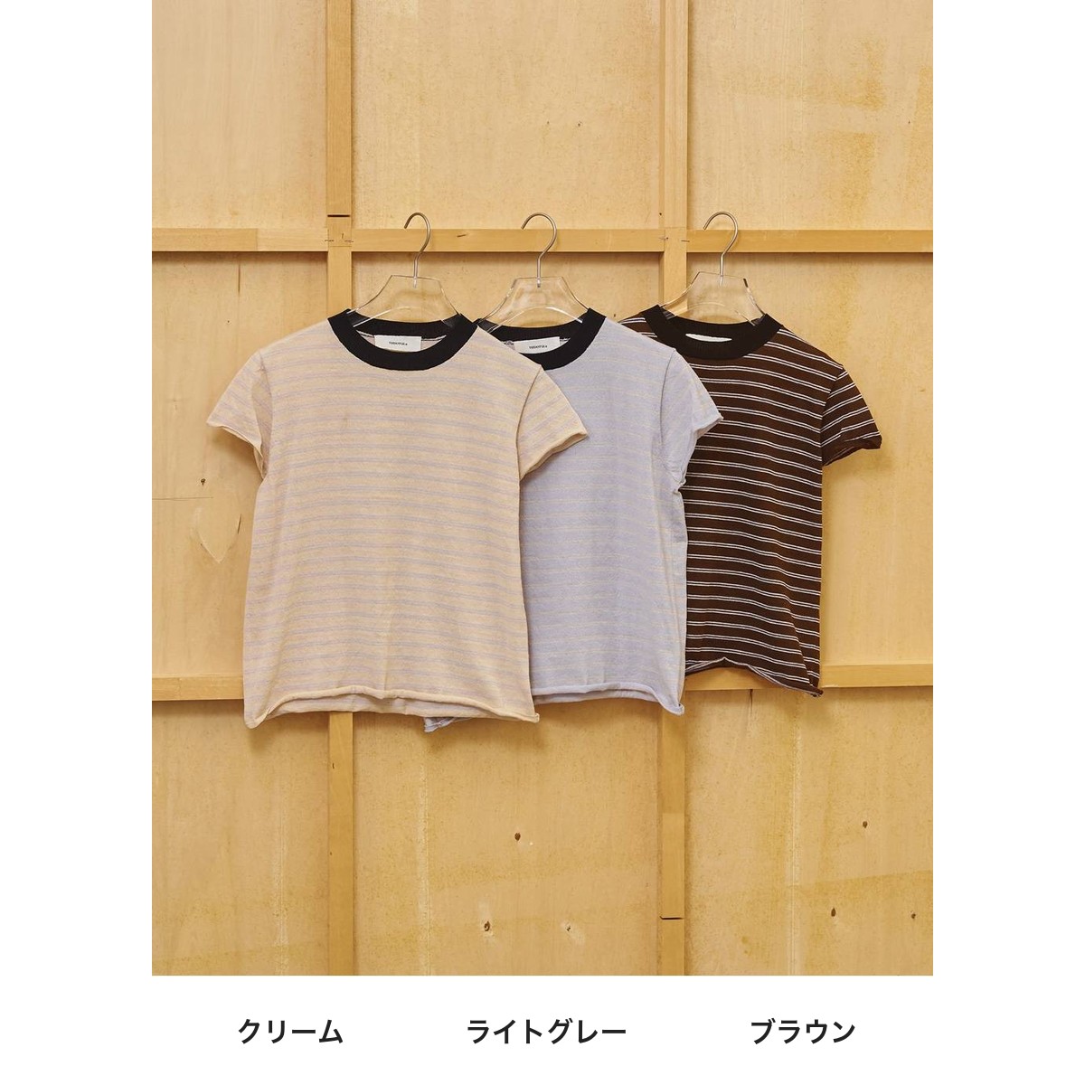 TODAYFUL Border Compact Knit カラー展開