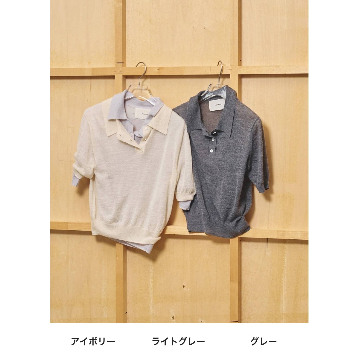 TODAYFUL Mohair Knit Polo カラー展開