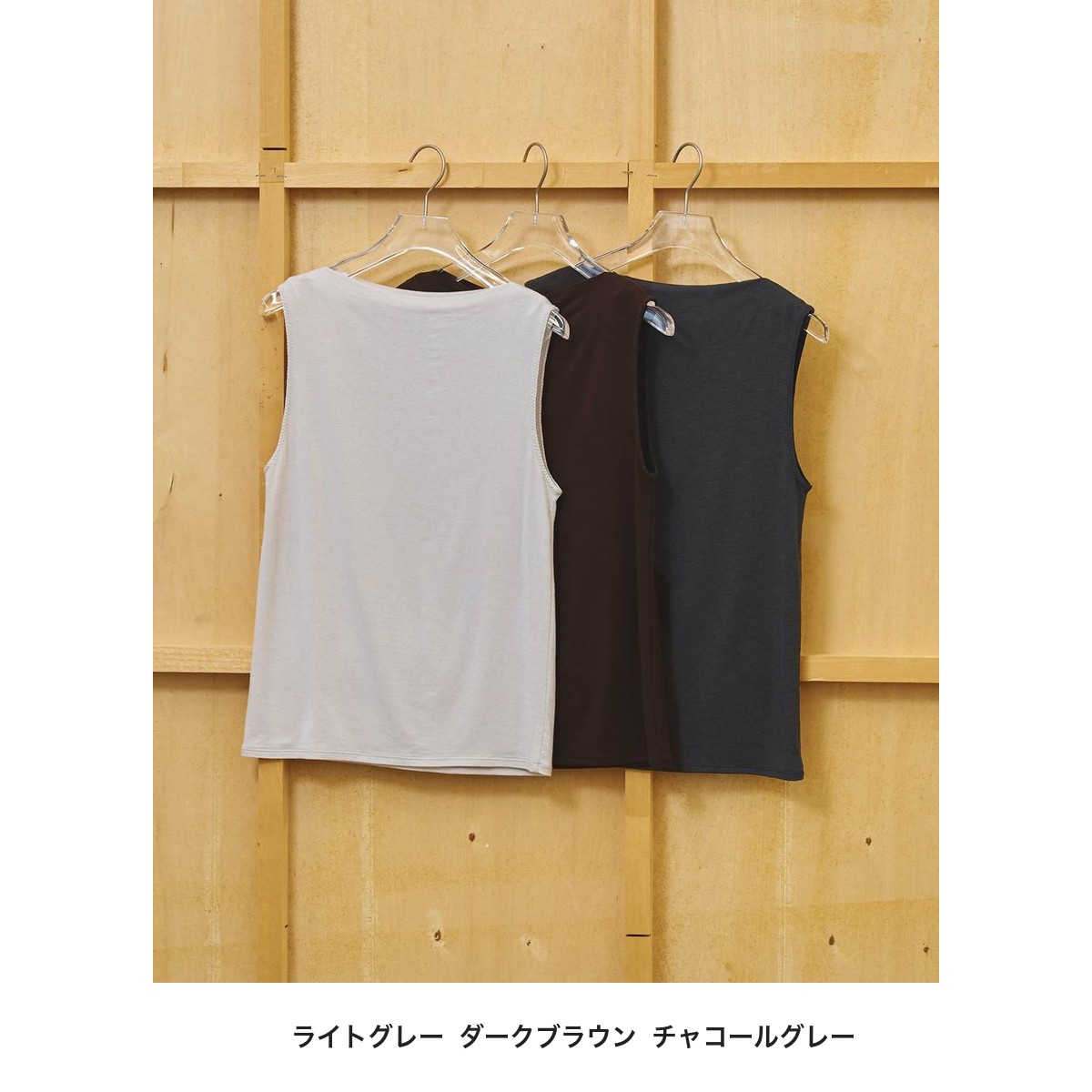 TODAYFUL Smooth Boatneck Tanktop カラー展開