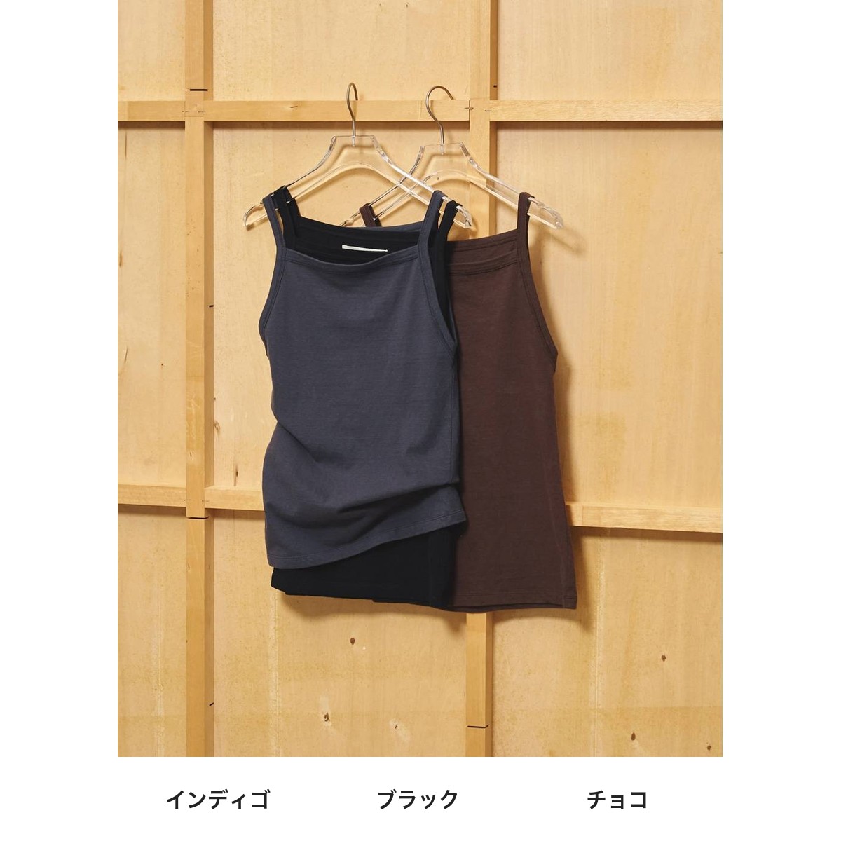 TODAYFUL Squareneck Slub Camisole カラー展開