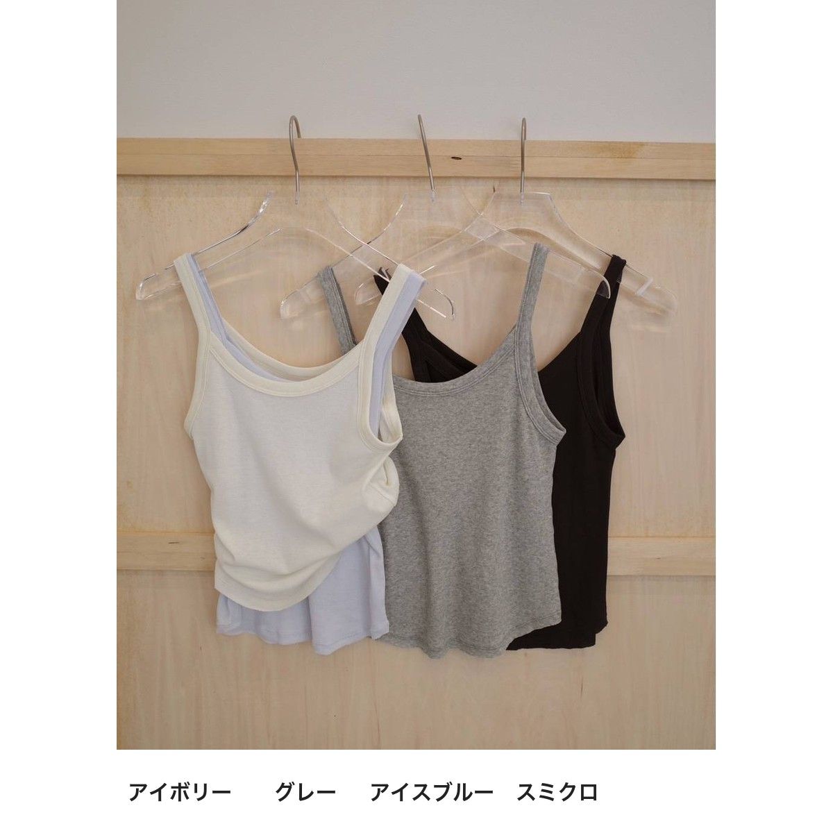 TODAYFUL Soft Fraice Camisole カラー展開