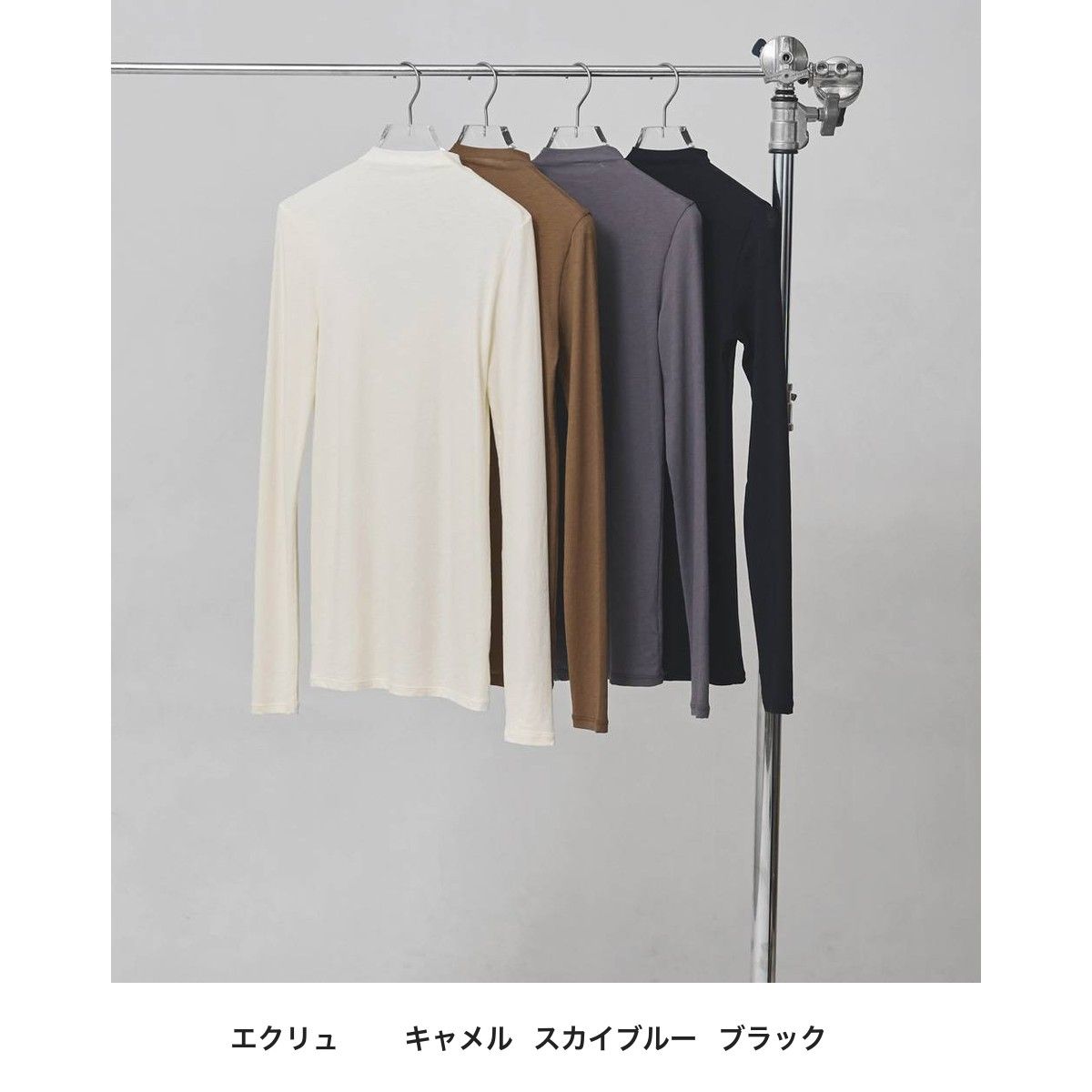 TODAYFUL Highneck Smooth Long T-shirts カラー展開